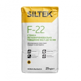 SILTEK F-22/25кг Легковирівнювальна стяжка товщиною 5 - 50 мм (пал.54 шт.)